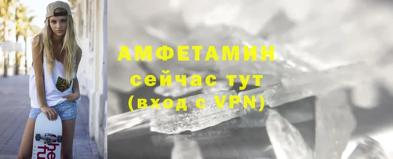 купить  сайты  Горняк  Amphetamine VHQ 