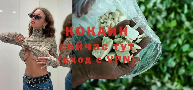 Cocaine Колумбийский  хочу наркоту  Горняк 