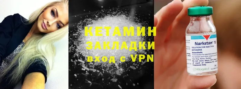 КЕТАМИН ketamine  блэк спрут зеркало  Горняк 